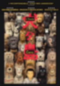 Poster "Isle of Dogs (2018)"