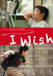 Poster "I Wish"