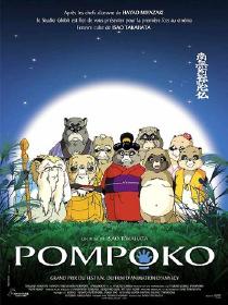 Poster "Pom Poko"