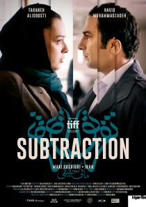 Poster "Subtraction"