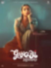 Poster "Gangubai Kathiawadi"