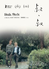Poster "Suk Suk"